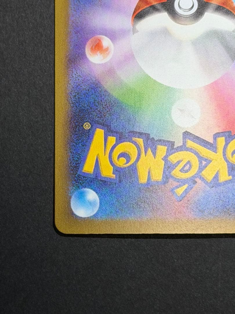 ピカチュウ クラシック 008/032 ポケモンカードゲーム