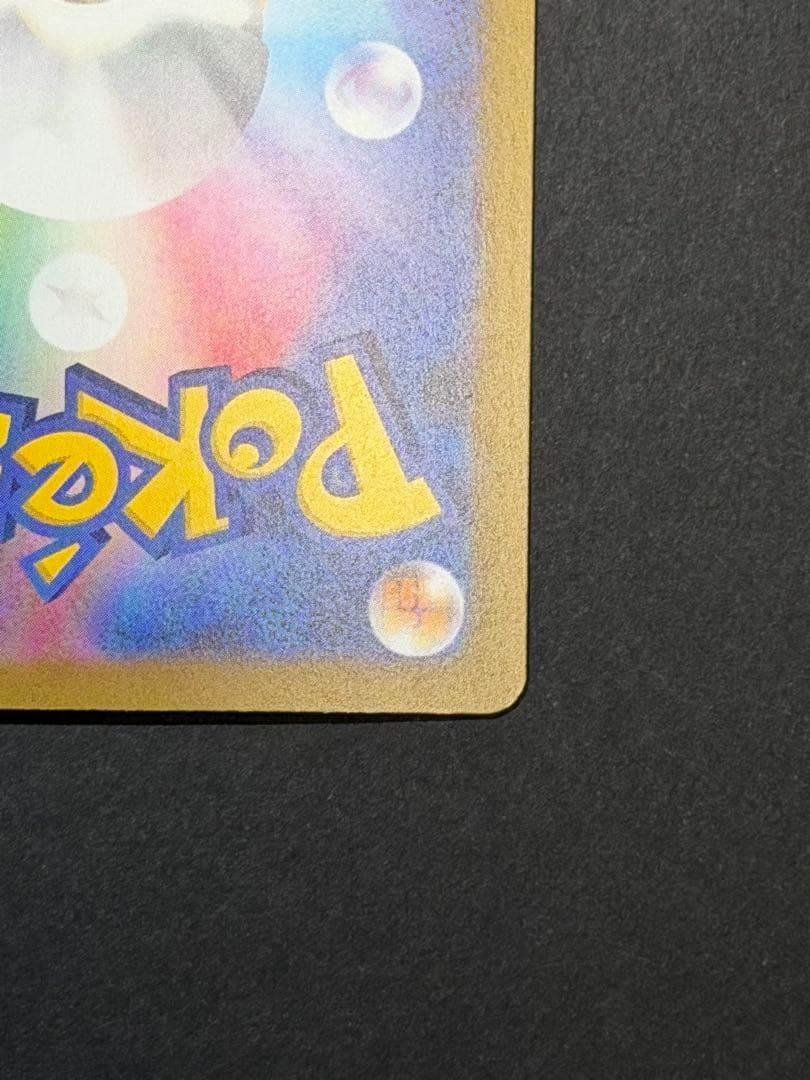 ピカチュウ クラシック 008/032 ポケモンカードゲーム