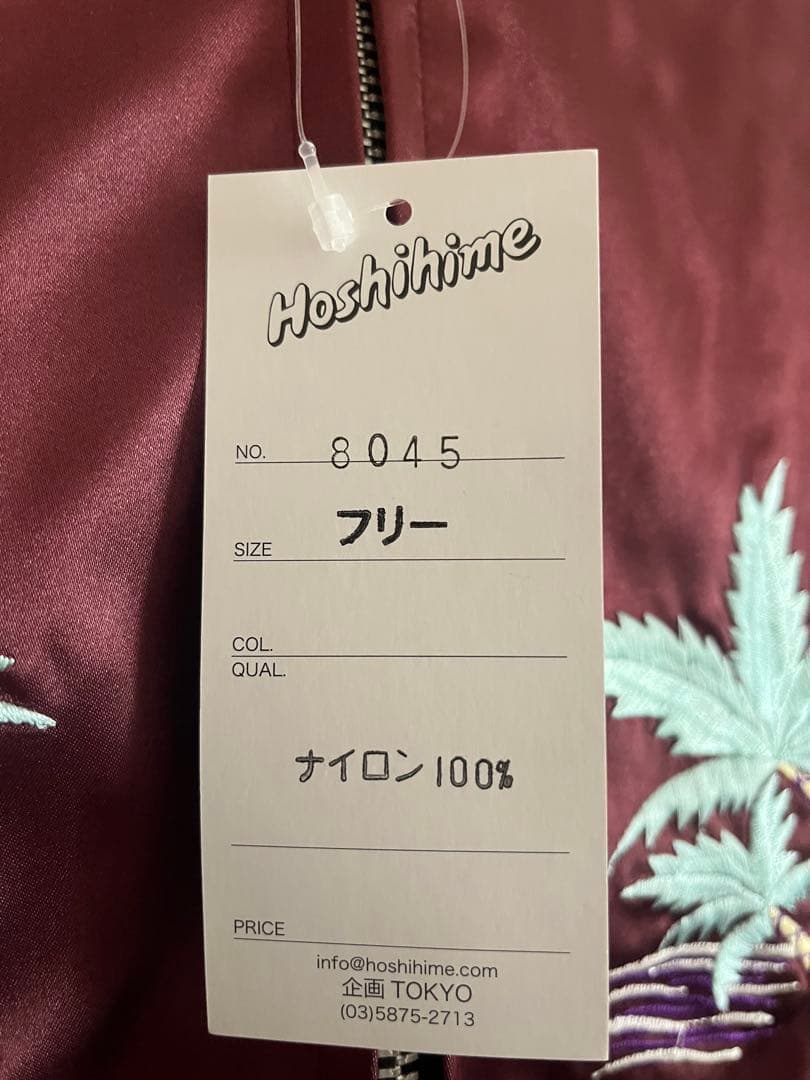 Hoshihime スカジャン ハワイ タグ付き 未使用 ホシヒメ 星姫