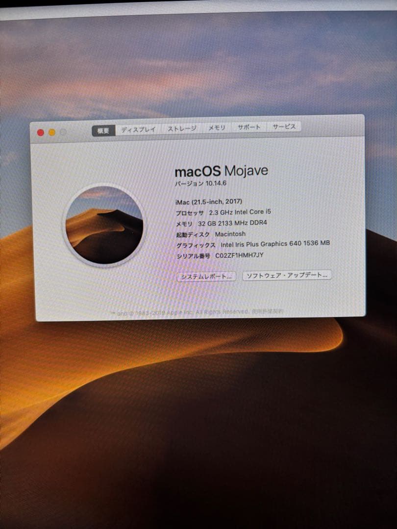 Apple iMac 21インチ メモリ32G 2TB