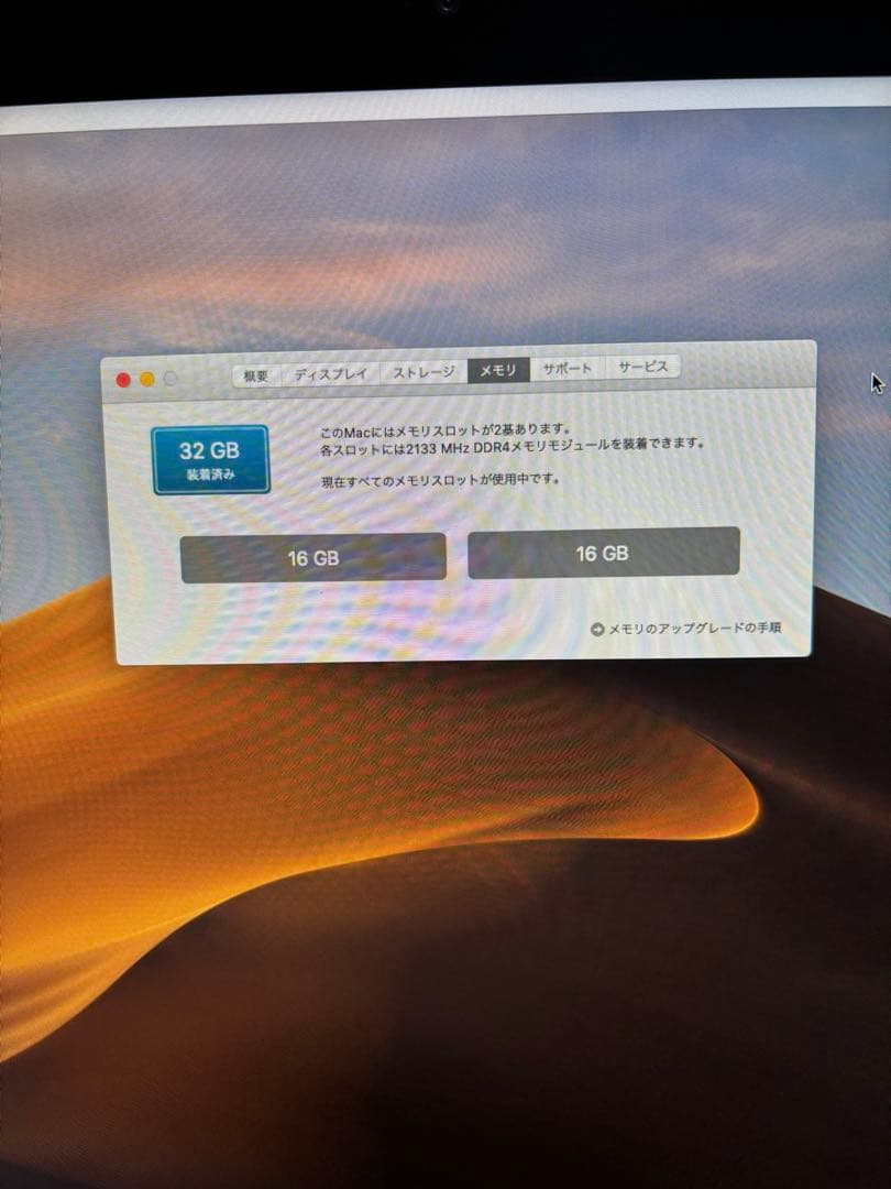 Apple iMac 21インチ メモリ32G 2TB