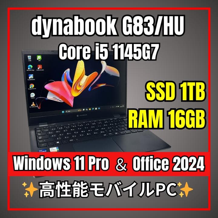 dynabook G83/HU✨11世代 i5×16GB×新品1TB✨爆速