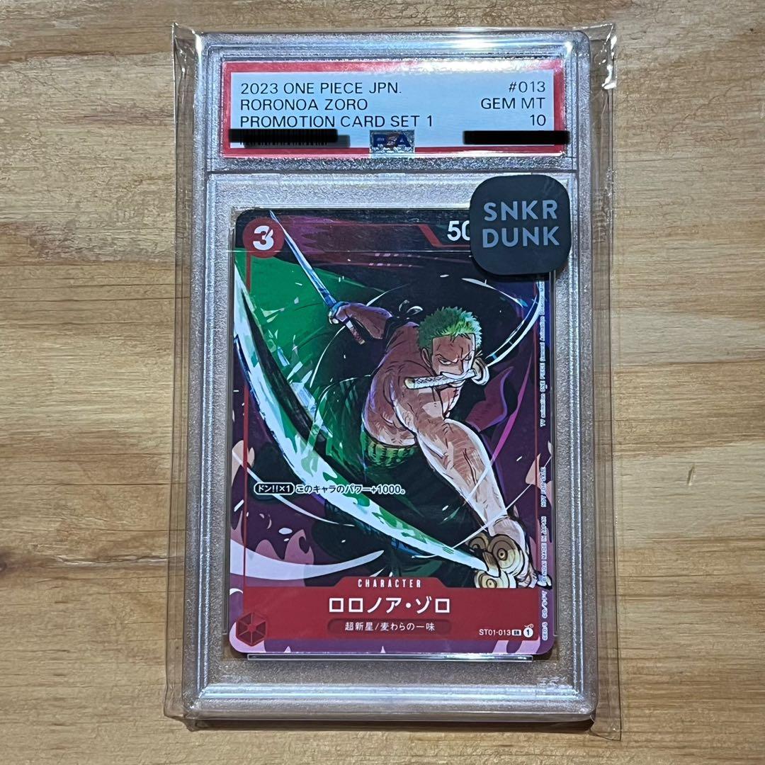 ロロノア・ゾロ プロモーションカードセット1