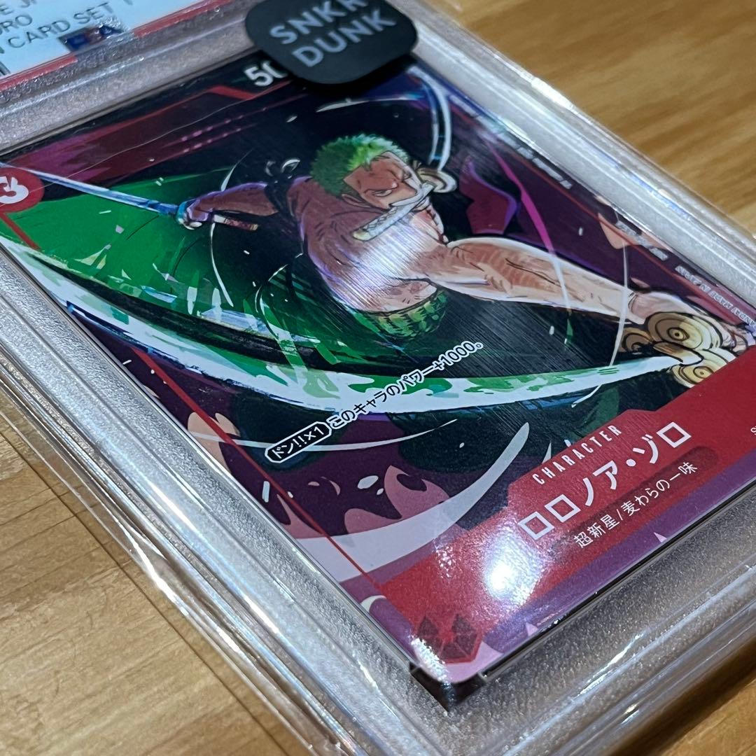 ロロノア・ゾロ プロモーションカードセット1