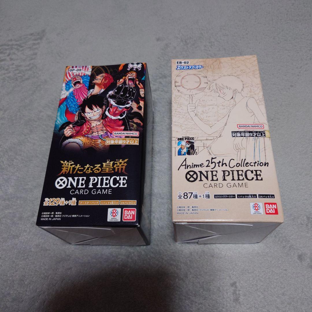 新たなる皇帝 　Anime 25th Collection 　未開封テープ付き