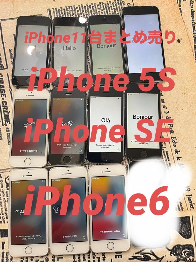 iPhone se 5s 6 Apple アップル