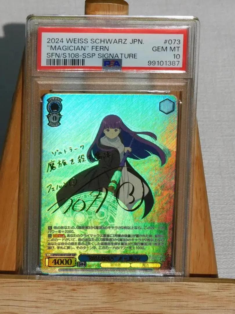 ヴァイスシュバルツ 葬送のフリーレン PSA8連番(psa10×7 9×1)