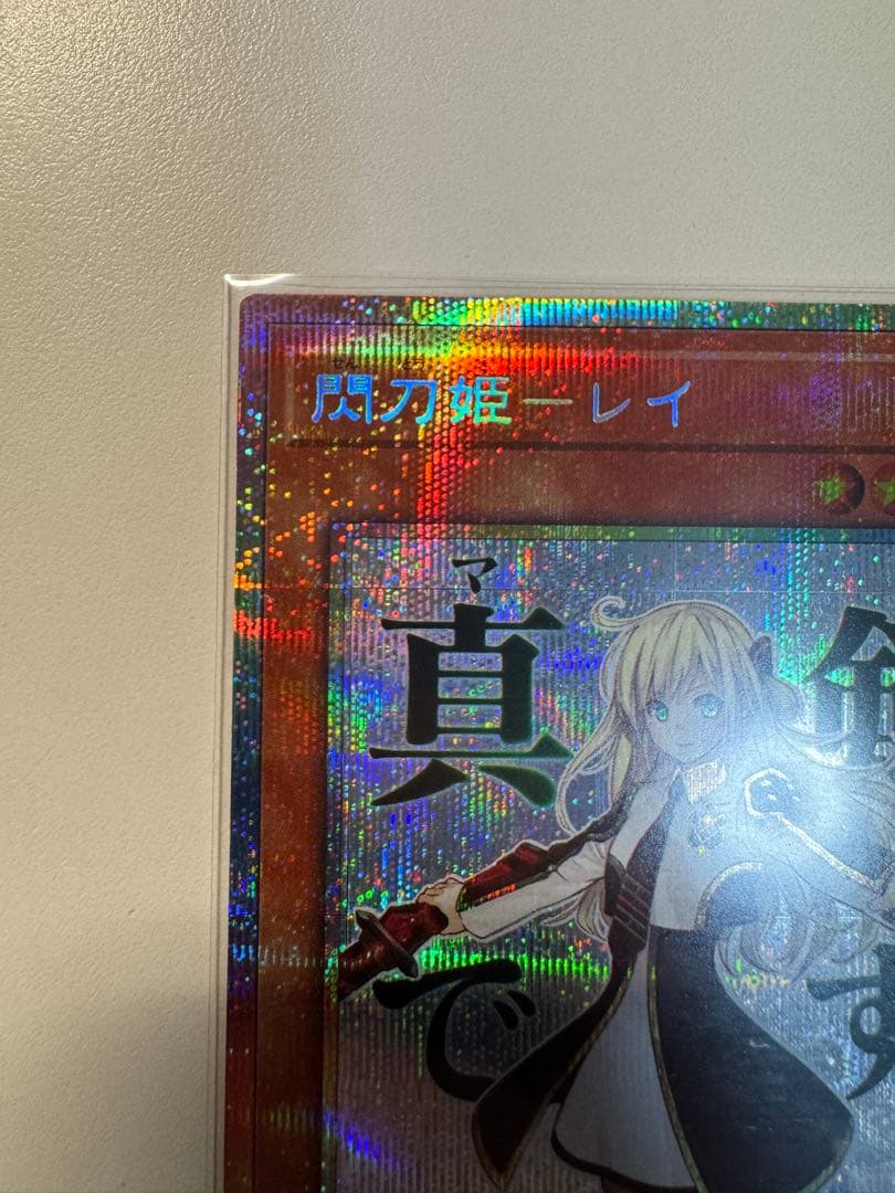 に*ー様 遊戯王　閃刀姫レイ　プリシク　スタンプエディション