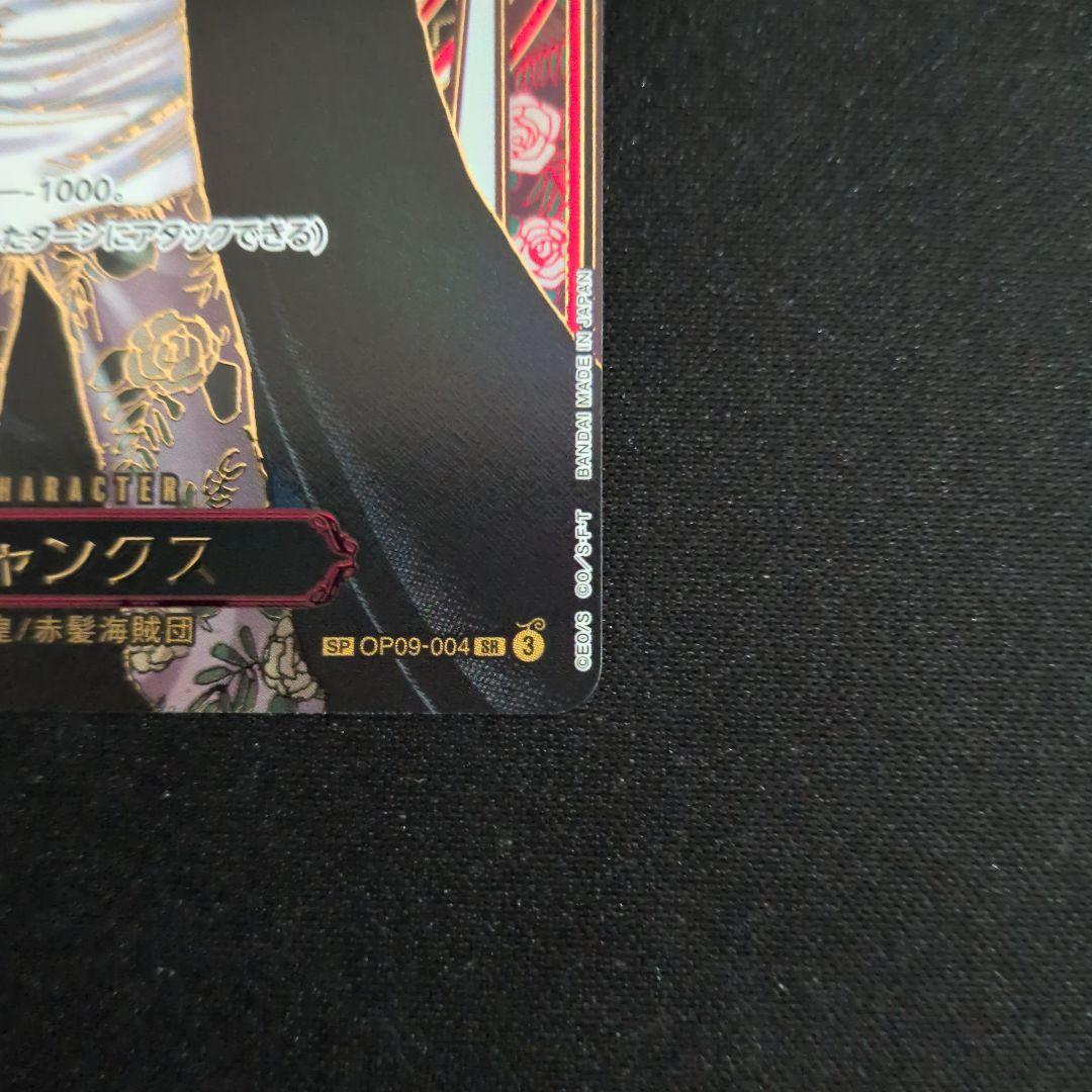 ワンピースカード 三周年 金箔 シャンクス SP OP09-004 赤