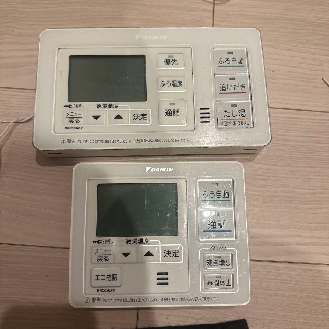 ダイキン　エコキュート　リモコンセット 1038