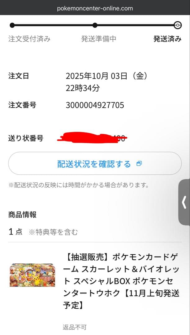 ポケモンカードスペシャルBOX ポケモンセンタートウホク 未開封 シュリンク付き