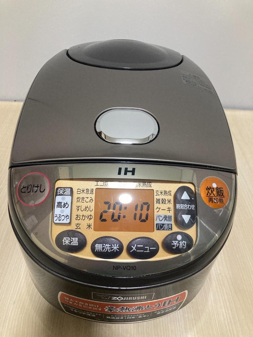 美品ー象印　IHジャー炊飯器　NP-VQ10　ブラウン　5.5合炊　2018年製
