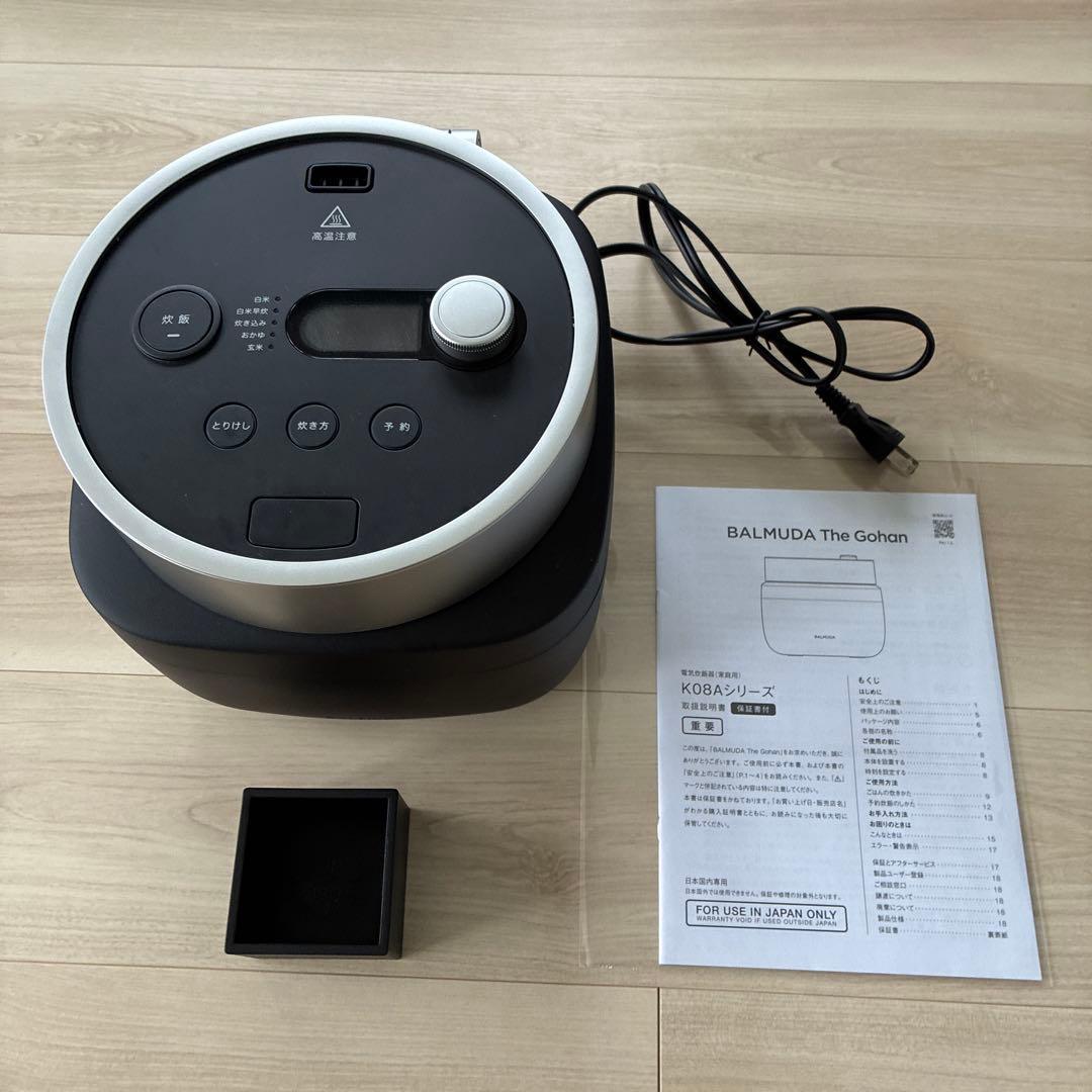 BALMUDA The Gohan 炊飯器　新型　ジャンク品　故障　送料込み