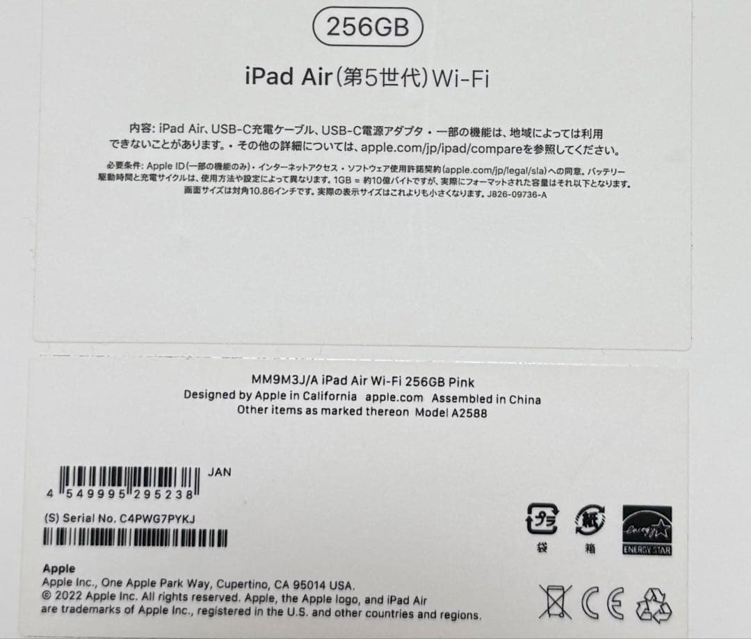 iPad Air (第5世代) 256GB ピンクWi-Fi アップルペンシル付