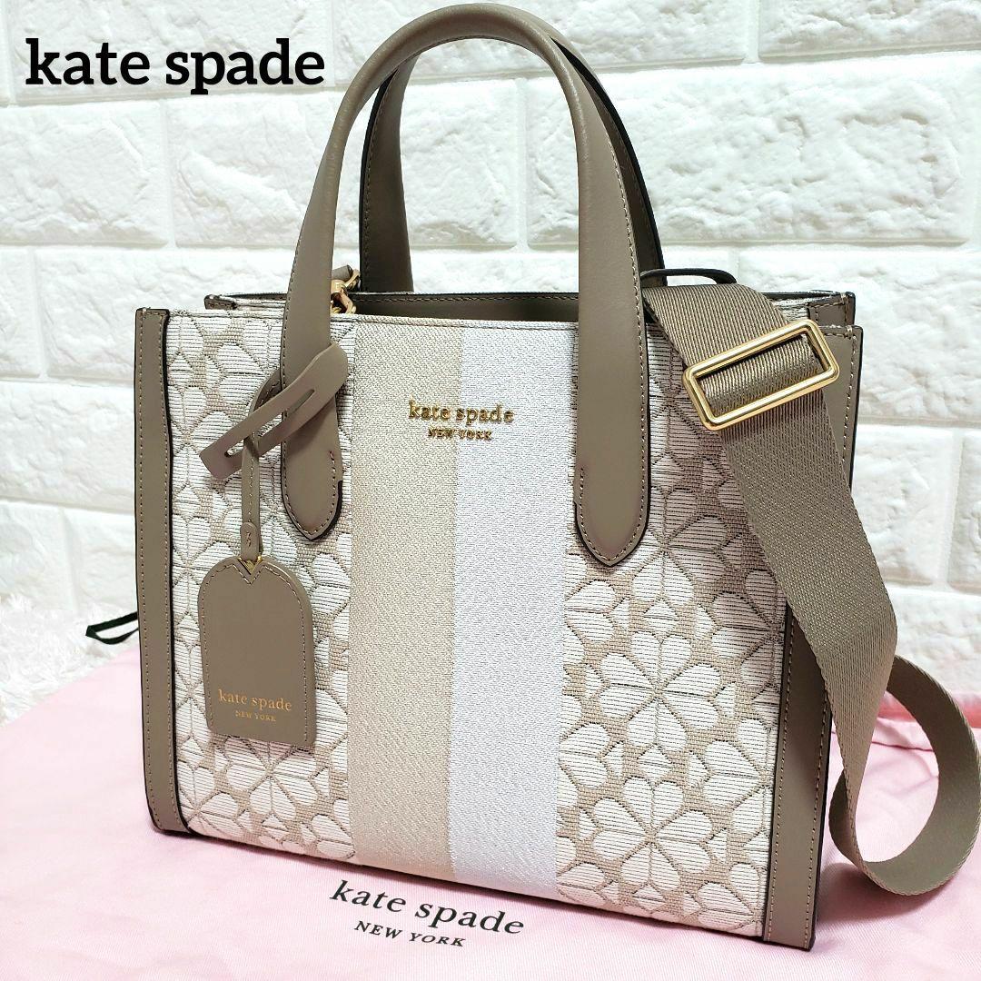 kate spadeケイトスペードマンハッタン2wayショルダーハンドバッグ