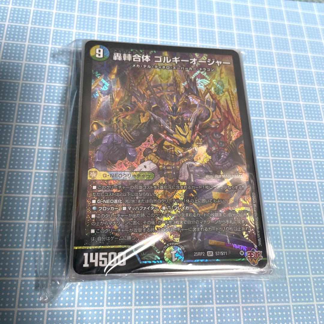 DM トリーヴァ ゴルギーオージャー デッキ 未使用 セット メルカリ便