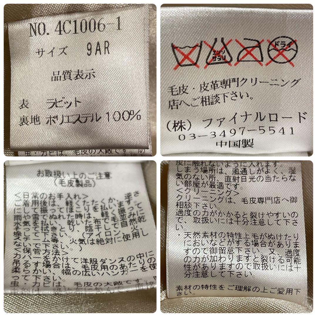 高級感◎ リアルファー ラビット雪豹 レオパード柄 細身Mサイズ　主役級