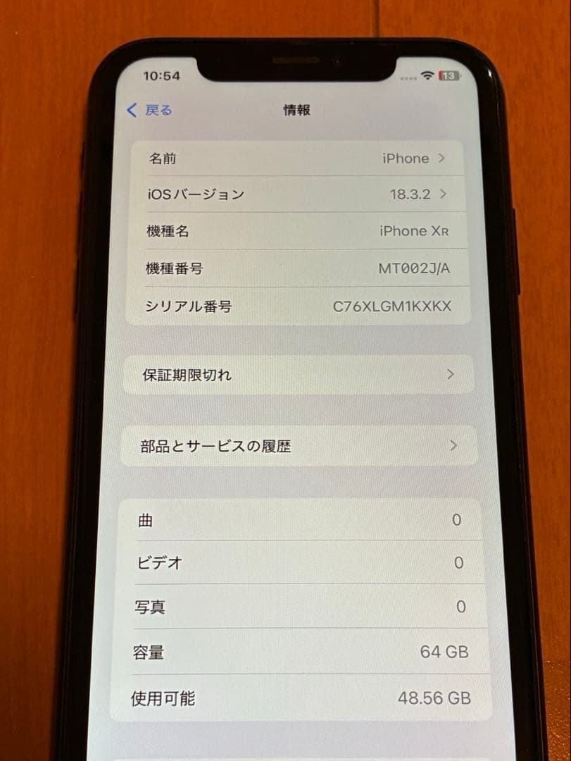 M*D様 【最大容量100%】 iPhone XR 64GB ブラック