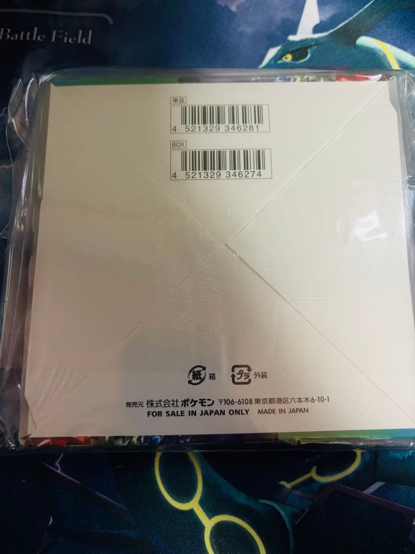 トリプレットビート【未開封・シュリンク付き】-ポケモンカード