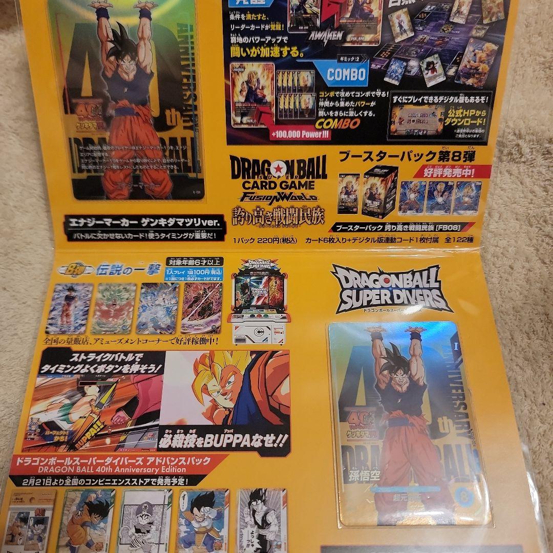 ゲンキダマツリ 入場特典＋おまけ付き