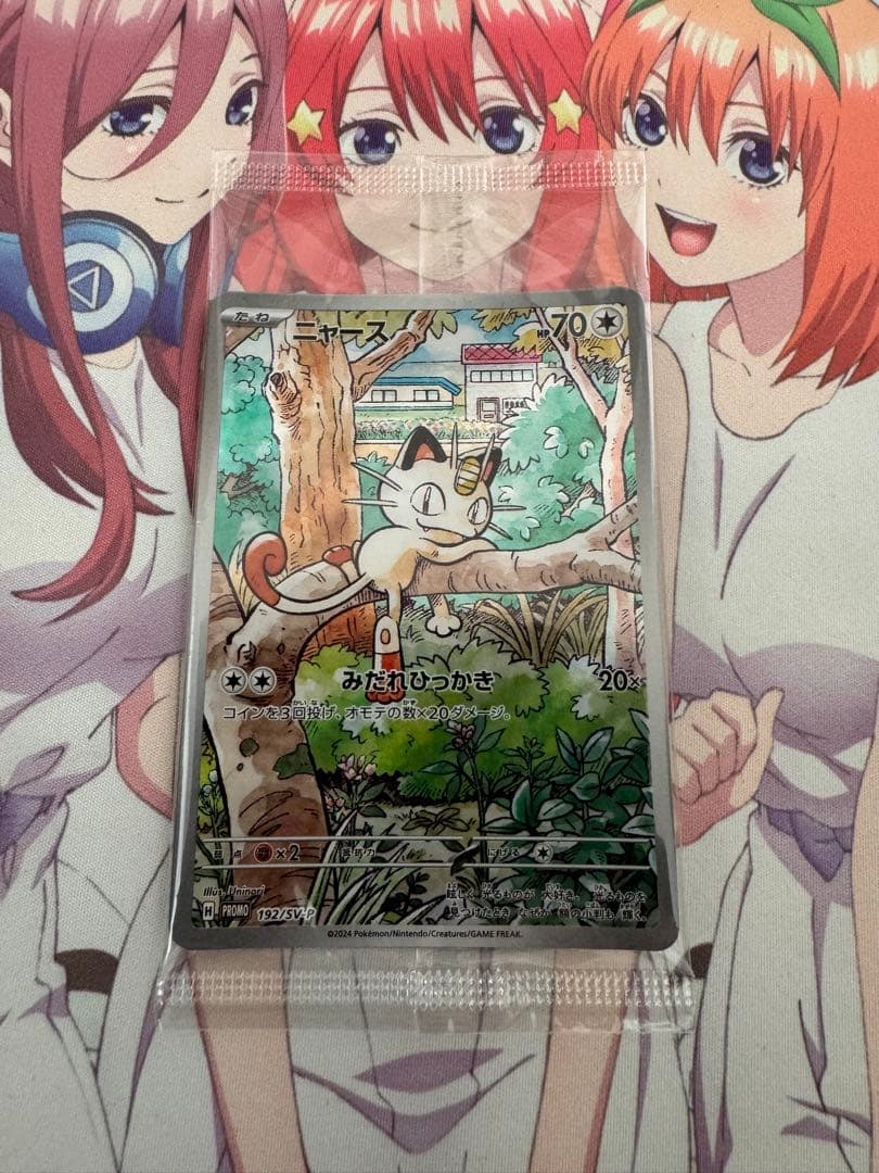 ポケモンカード ニャース プロモ 未開封