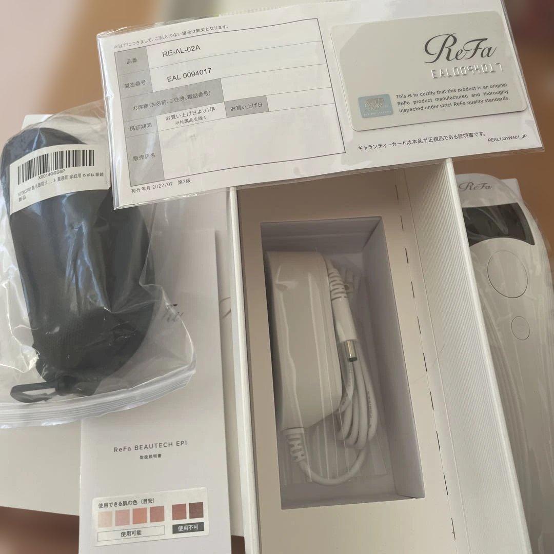 リファ　脱毛器