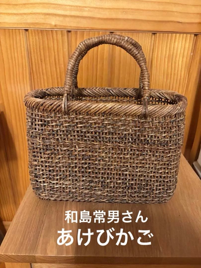 和島常男さん　あけびかご