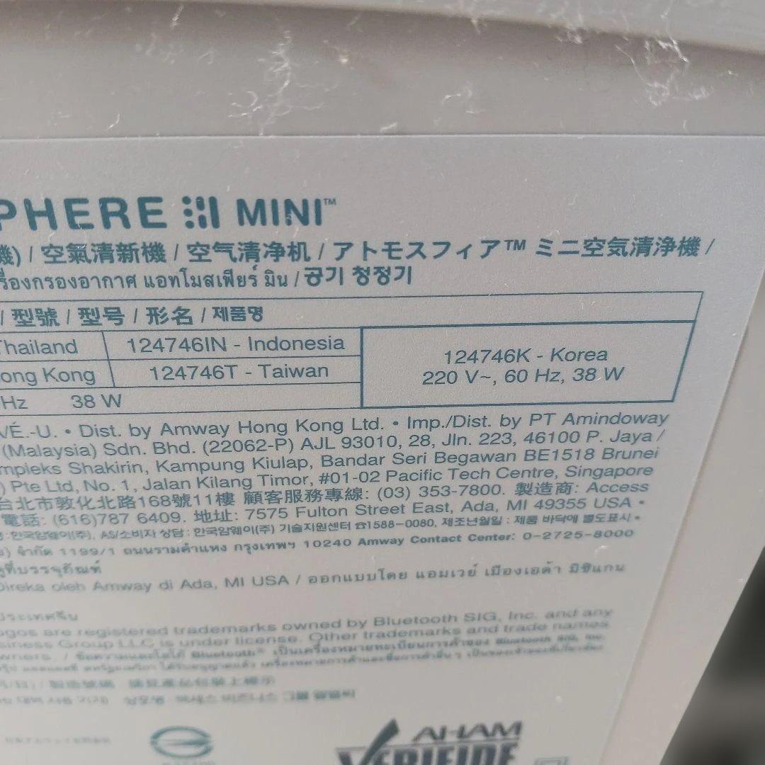 【美品】アムウェイアトモスフィアスカイミニ空気清浄機　21年製　新品フィルター付