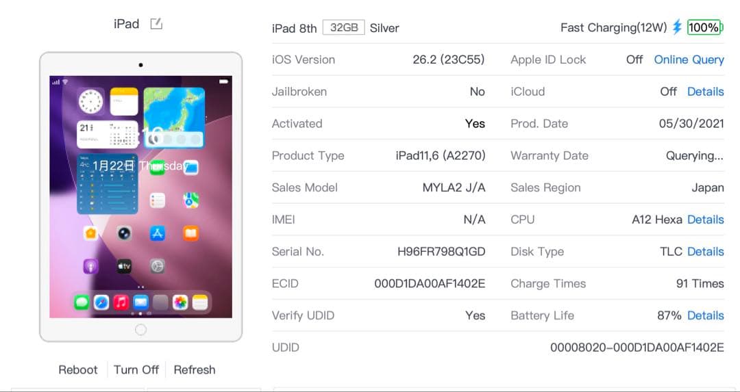【美品】IPAD 第8世代 32GB シルバー Wifiモデル