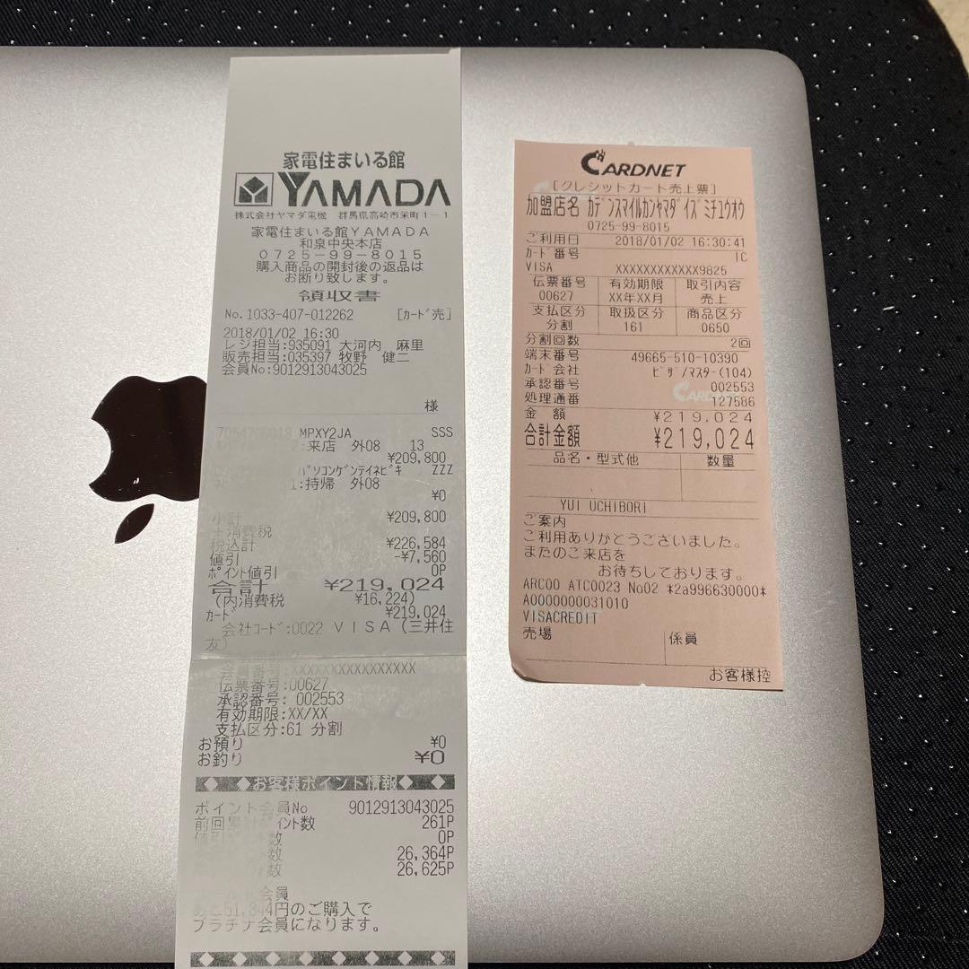 MacBook Pro 13インチ 2017 i5/8GB/512GB 箱あり