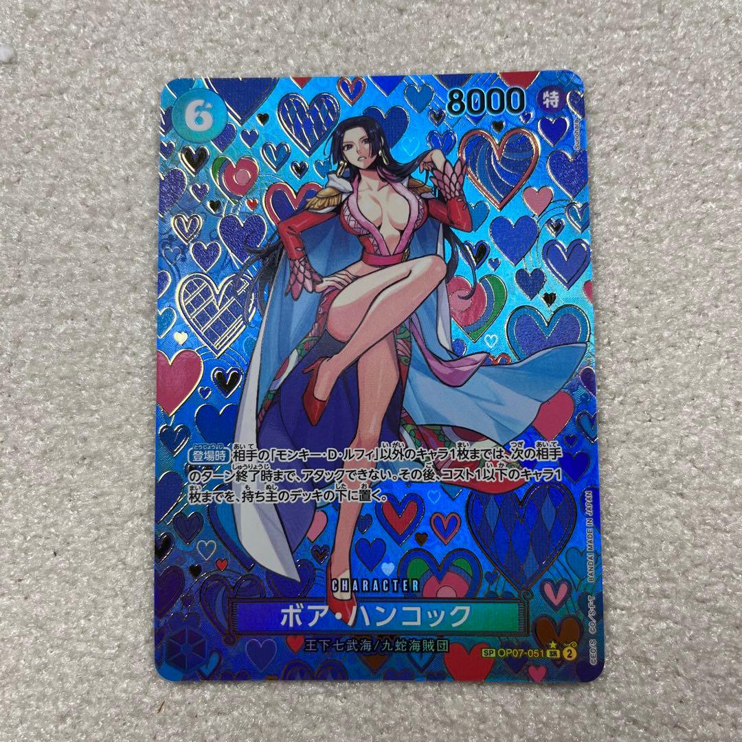 (OP09) ボア・ハンコック(SP)(OP07-051) 青