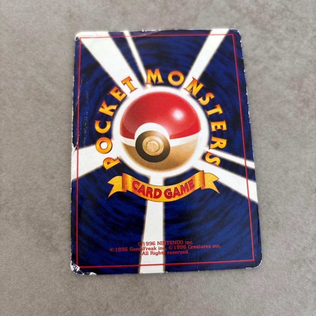 リザードン_「とりかえっこプリーズ」 キャンペーンカード PROMO 第1世代