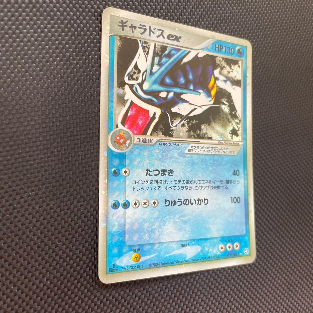 ギャラドスex 1ED HP130 035/082