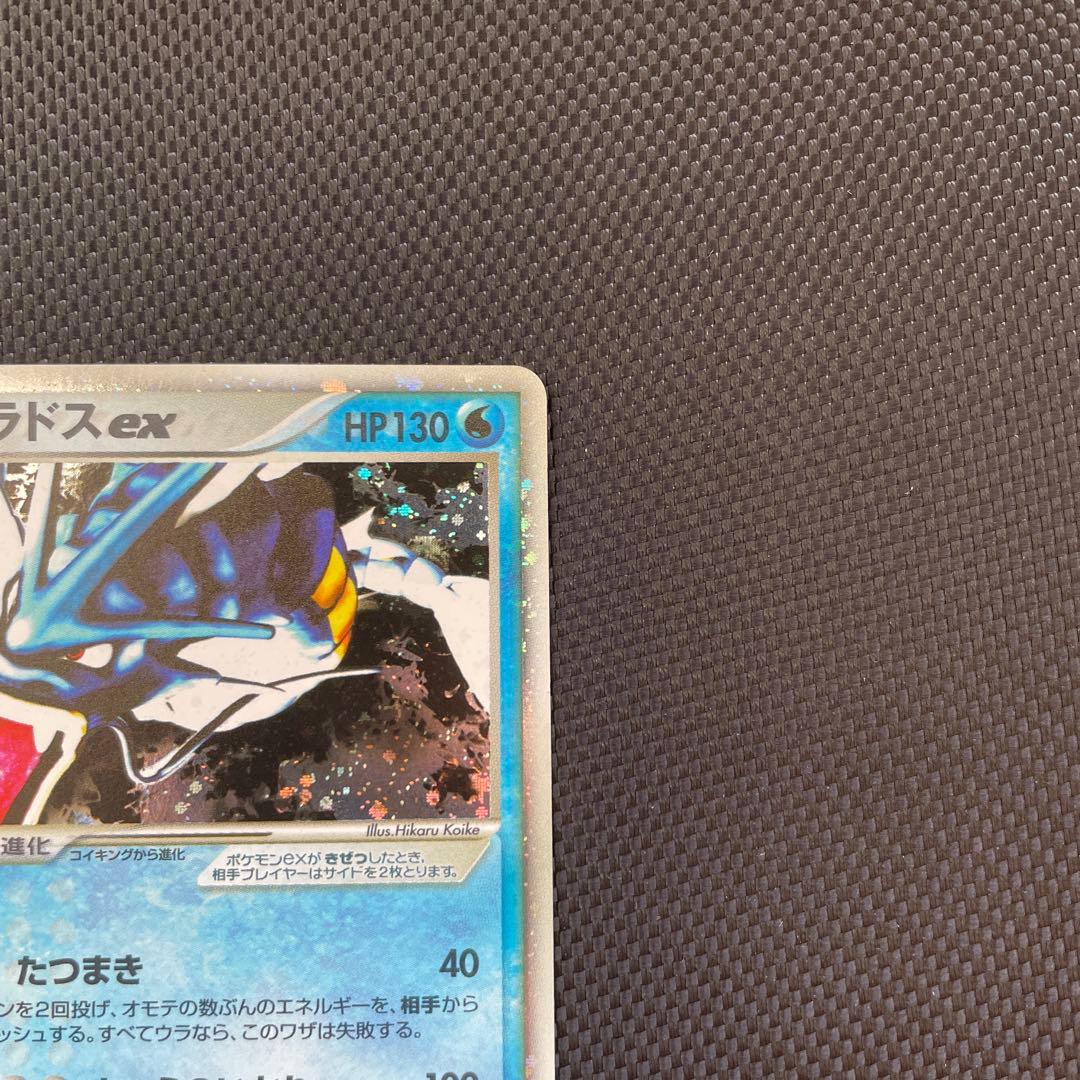 ギャラドスex 1ED HP130 035/082