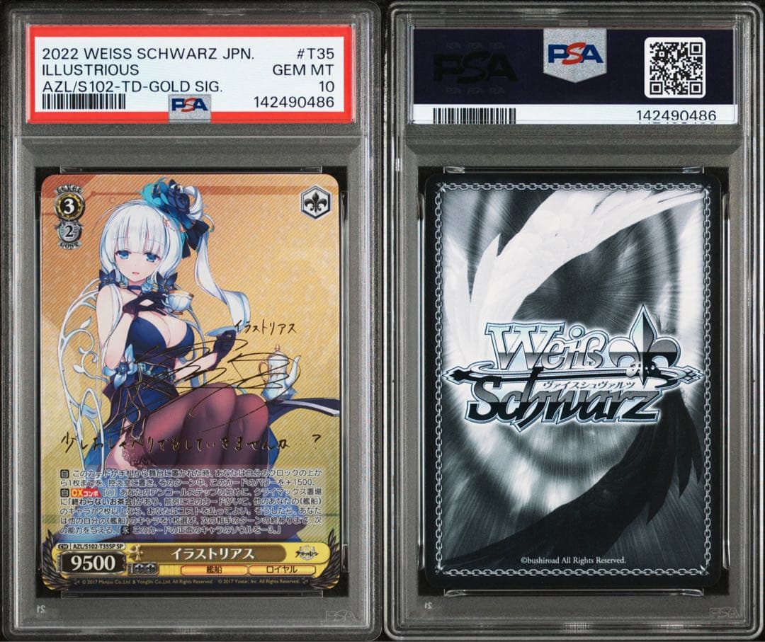 【PSA10】ヴァイス イラストリアス SP アズールレーン 金