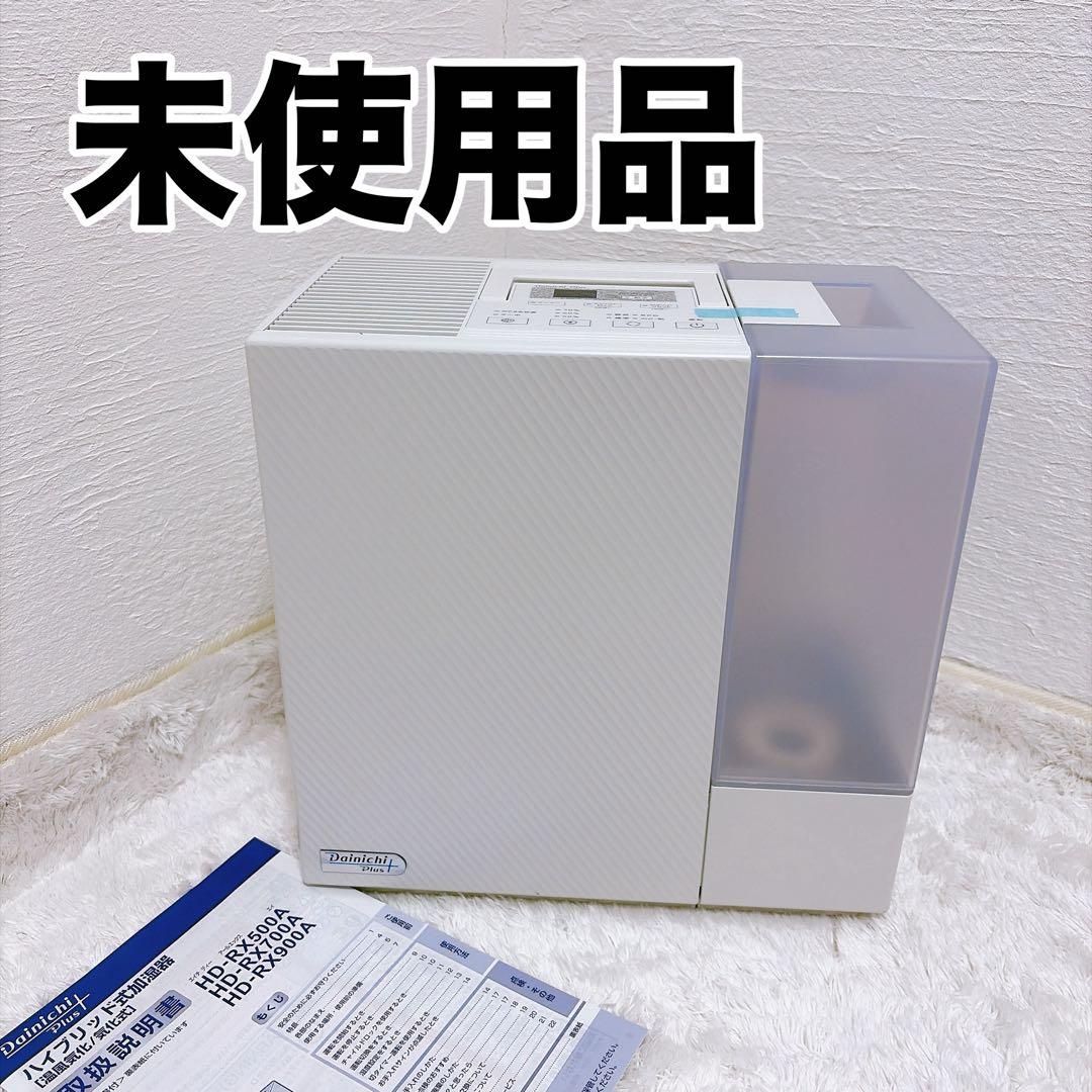 【未使用】ダイニチ ハイブリッド式加湿器 HD-RX900A ホワイト
