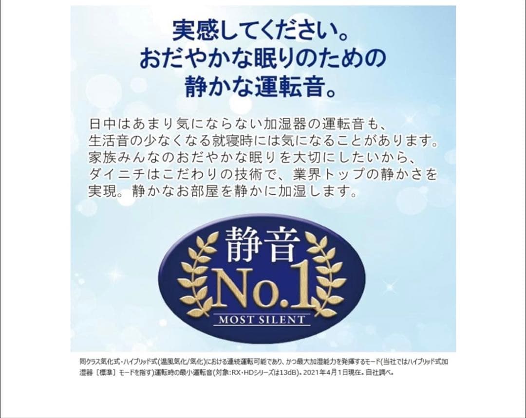 【未使用】ダイニチ ハイブリッド式加湿器 HD-RX900A ホワイト