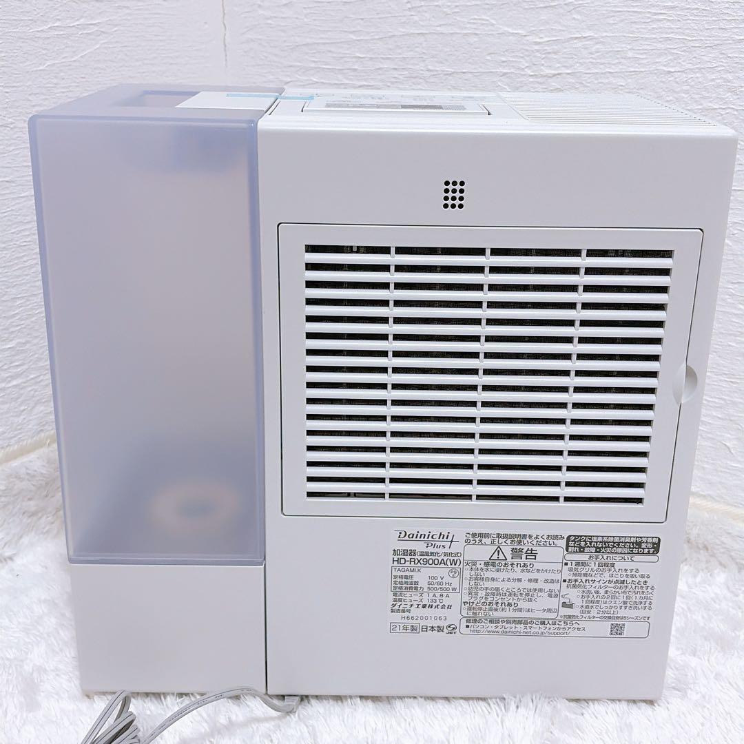 【未使用】ダイニチ ハイブリッド式加湿器 HD-RX900A ホワイト