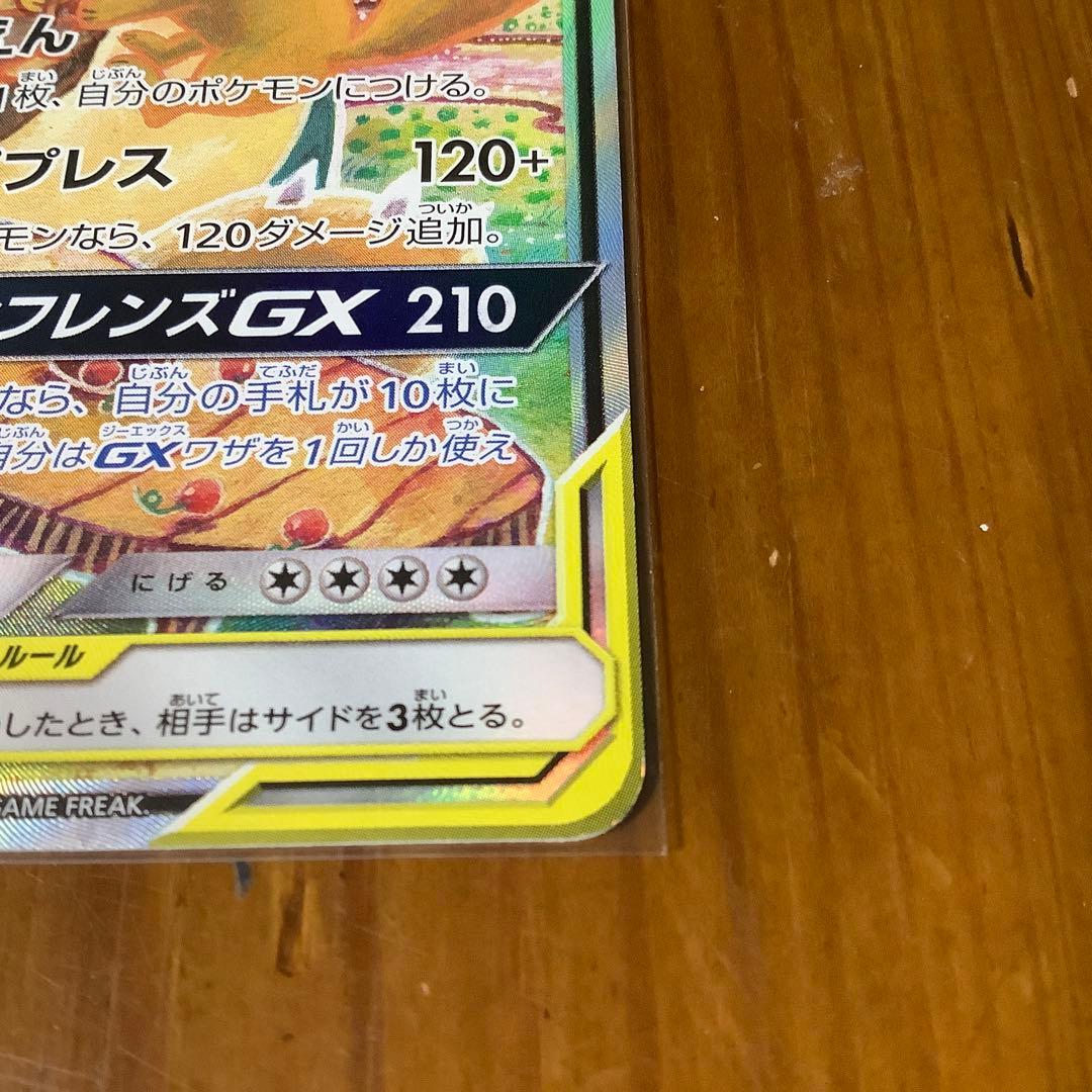 イーブイ&カビゴン　GX