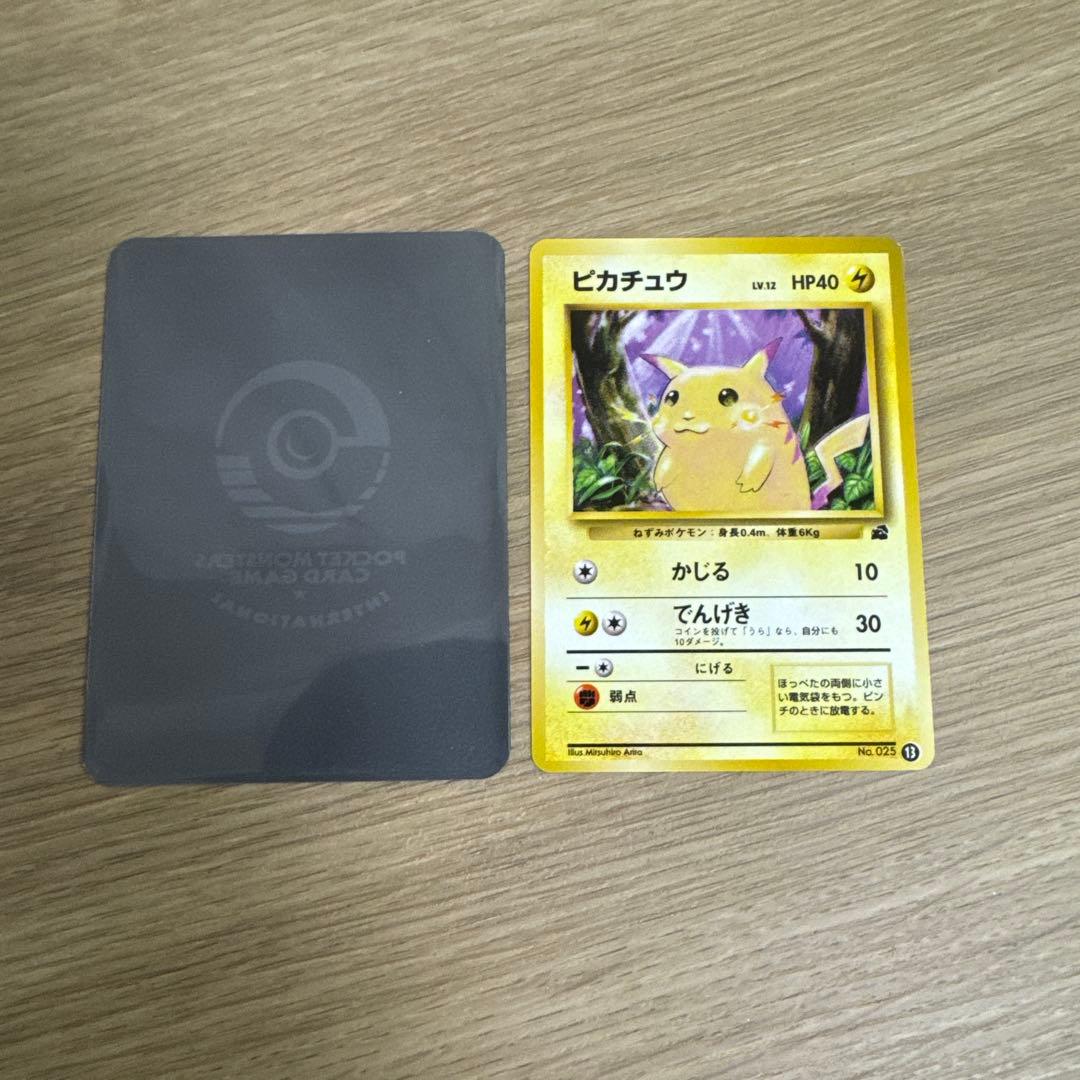 ポケモンカード旧裏　ピカチュウ イントロパック【5536