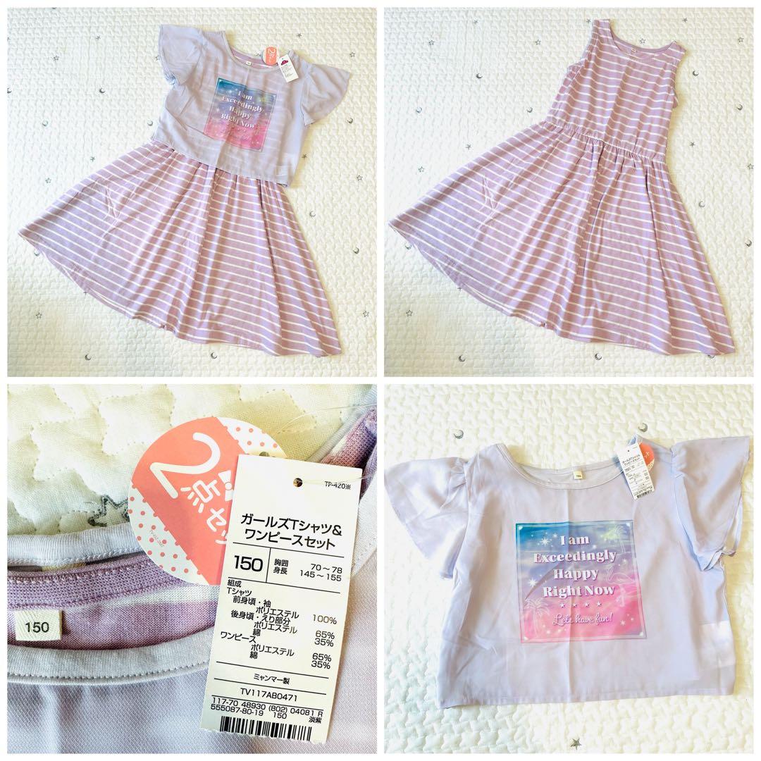 【新品多数】女の子　夏服　まとめ売り　150 Tシャツ　パジャマ　28点