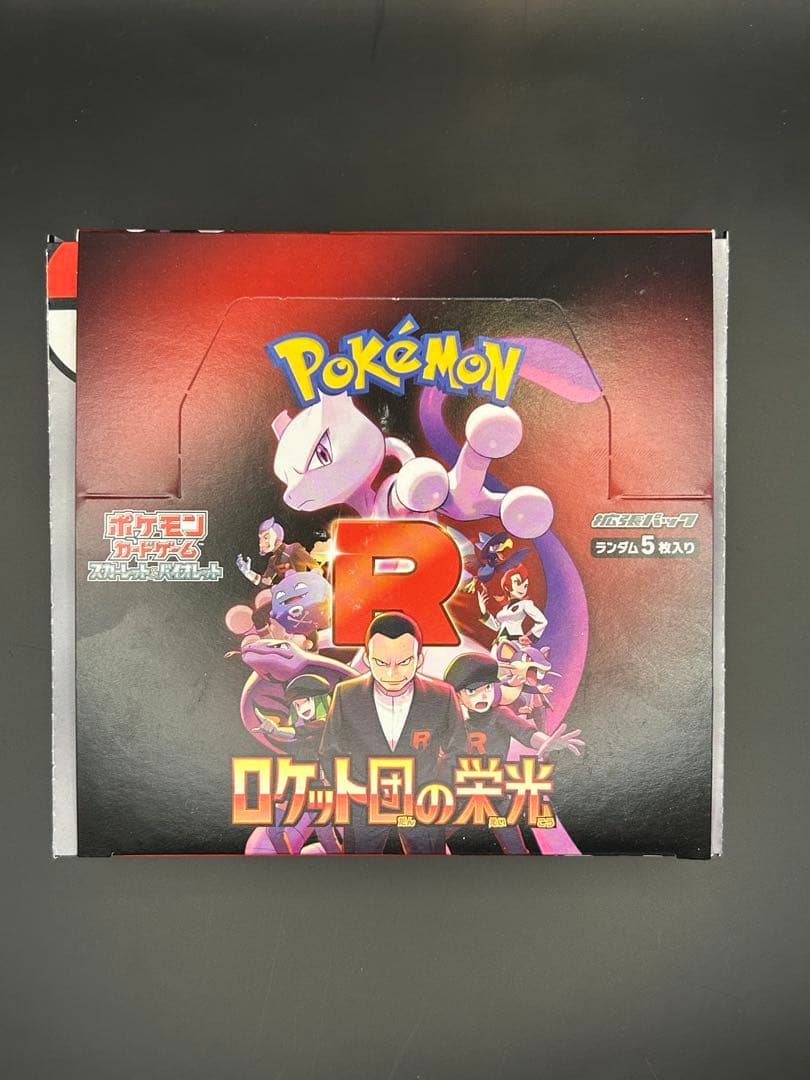 ポケモンカードゲーム ロケット団の栄光 シュリンク無し スニダン鑑定品
