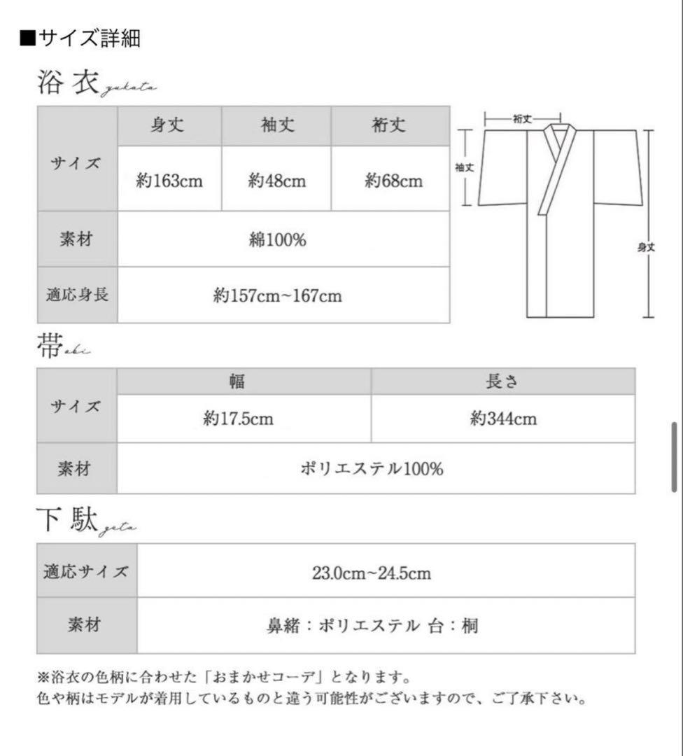 【即日】Suger ストライプ×百合レトロモダン浴衣【浴衣2点セット浴衣/帯】