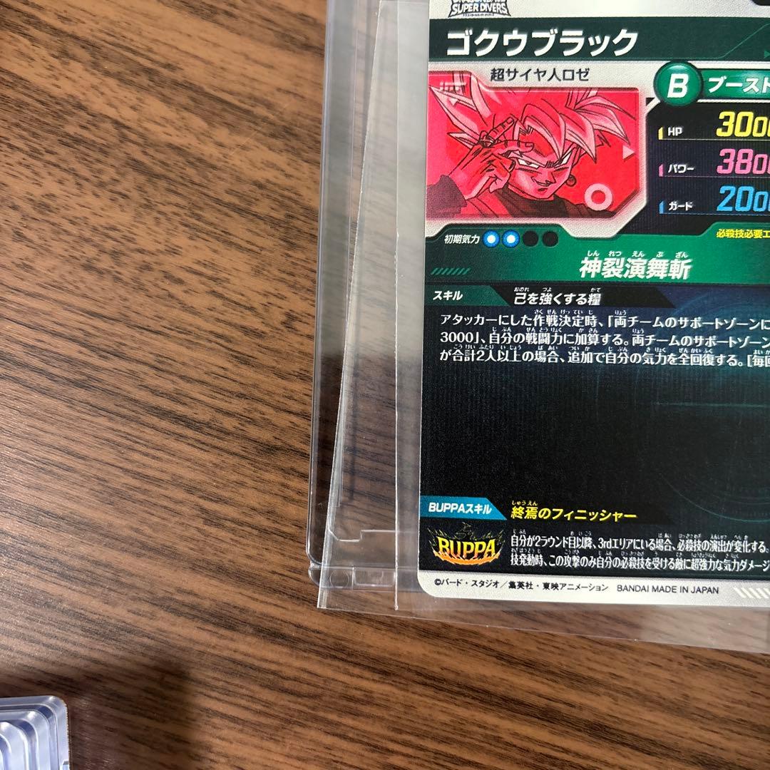 SDV8-024 ゴクウブラック パラレル