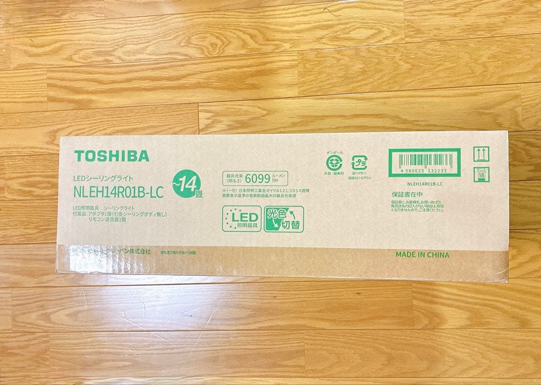 新品未開封の東芝 TOSHIBA LEDシーリングライト　14畳　照明器具