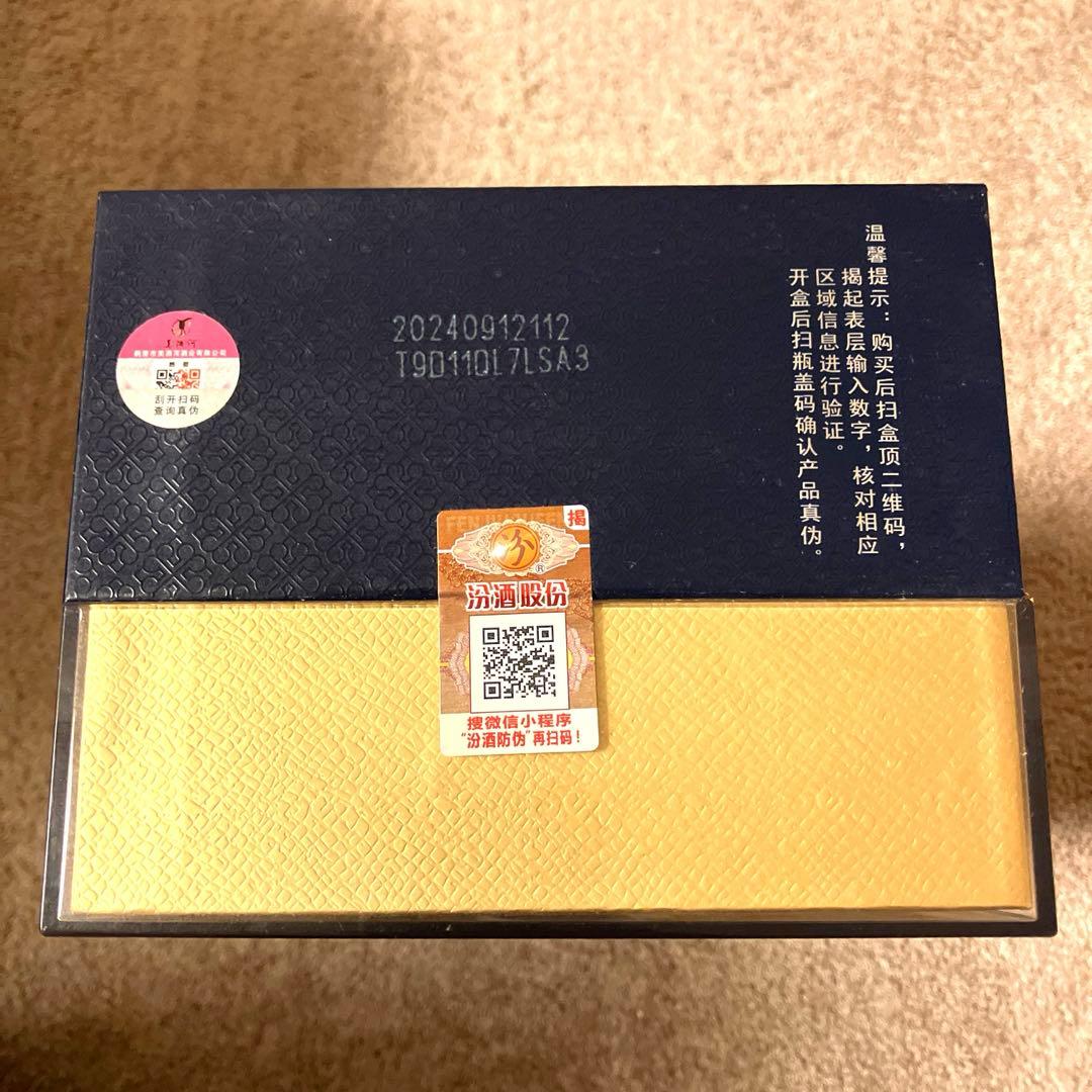 【未開栓】青花汾酒 30年陳醸 白酒 53% 500ml