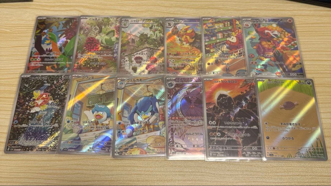 Z*o様 ポケモンカード　トリプレットビート　AR 全12種 コンプリートセット