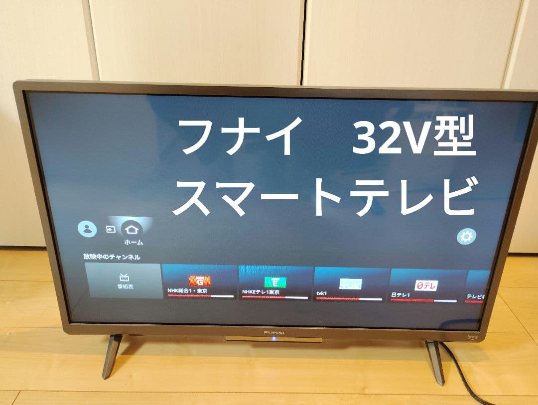 FUNAI Fire TV搭載32型スマートテレビFL-32HF140