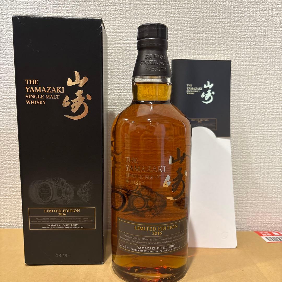 サントリー ウイスキー 山崎2016 リミテッドエディション 箱 未開封