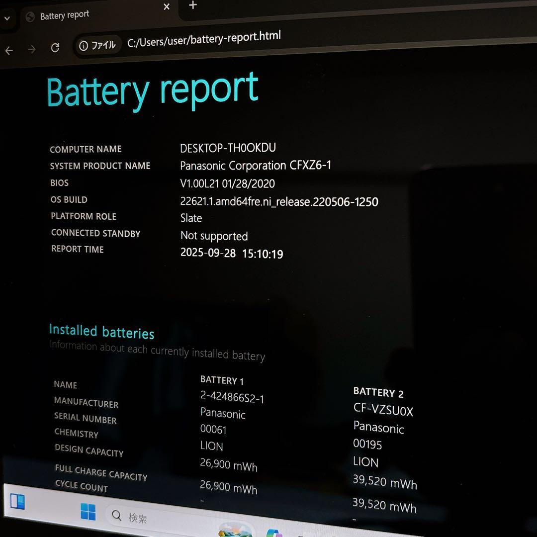 パナソニックレッツノートCF-XZ6 タブレット i5 8GB SSD256GB
